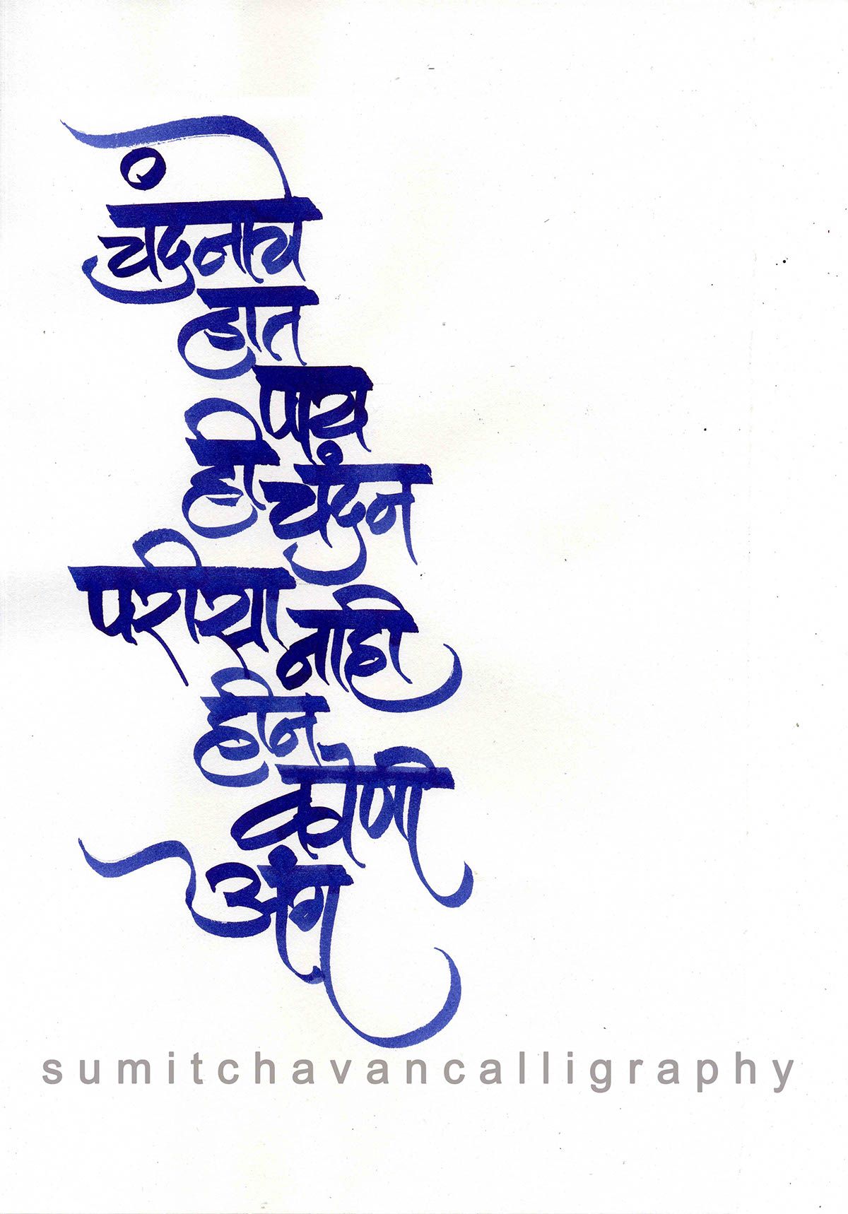 All Marathi Fonts Zip